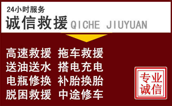 牡丹江24小时拖车电话